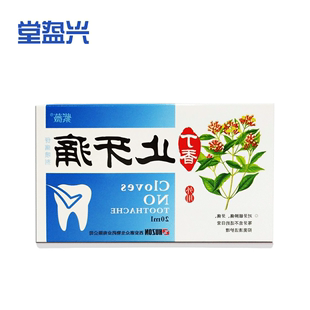 改善牙疼牙痛喷剂牙龈肿痛牙周炎药牙痛喷雾剂蛀虫上火喷雾牙疼药