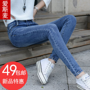 高腰牛仔裤女九分裤春装2017春夏季新款韩版显瘦小脚长裤铅笔裤子
