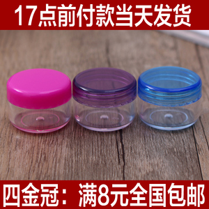 9.9包邮旅行化妆品分装瓶护肤品试用装小样瓶面霜分装盒空瓶子20g化妆品分装盒