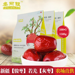 叁两银大枣新疆特产若羌红枣免洗红枣1500g大枣批发红枣一级骏枣红枣夹核桃