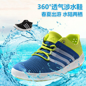 Adidas阿迪达斯男鞋女鞋 夏季新款户外速干运动涉水跑步鞋S76775涉水鞋