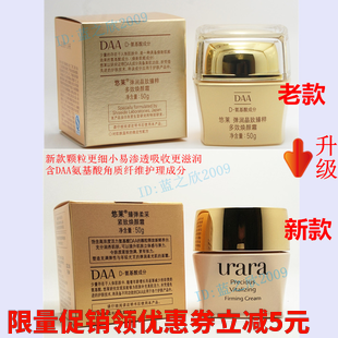 悠莱臻弹柔采紧致焕颜霜/原多效焕颜霜升级保湿抗皱面霜专柜正品焕颜霜