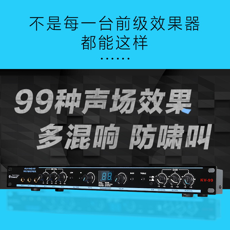 summuz/森麻 kv-99音响专业均衡人声效果器KTV前级数字音频处理器
