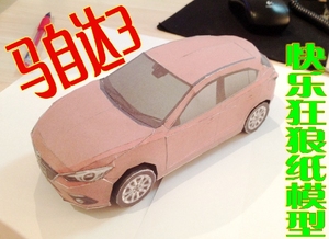汽车纸模型马自达 纸模型 d手工diy汽车跑车赛车纸模型