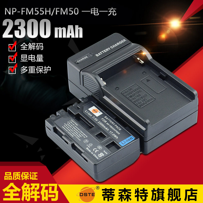蒂森特NP-FM50 适用 索尼 NPFM55H F717 F828摄像机电池套装