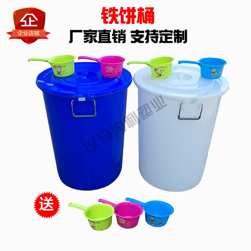 水桶塑料家用装米面桶食品级加厚家用酿酒桶发酵大号圆储水桶带盖