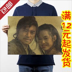 大话西游 周星驰朱茵 经典电影海报 卧室宿舍装饰画 酒吧挂画墙画