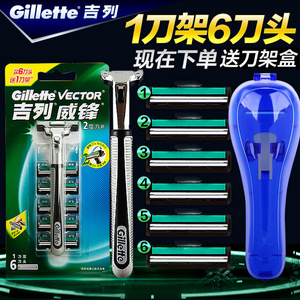 吉列威锋剃须刀吉利刮胡刀片手动剃须刀双层刀片6刀头1刀架套装剃须刀片
