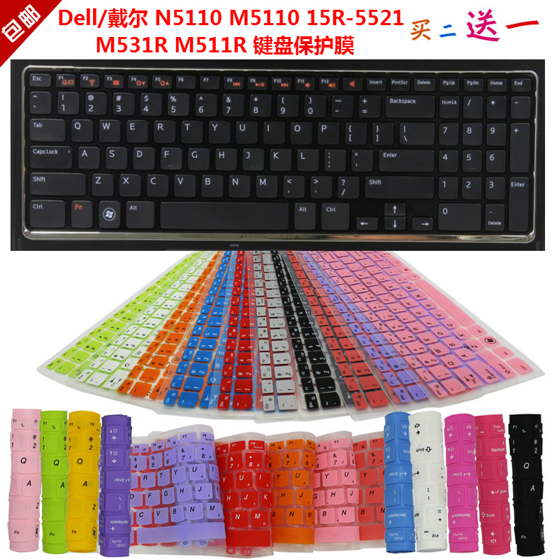 Dell/戴尔 N5110 M5110 15R-5521 M531R M511R键盘保护防尘贴膜套