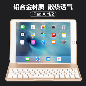 苹果ipad pro/air无线蓝牙键盘保护套ipaid ipid ipod9.7支架外壳