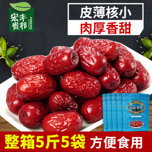 宏丰贵邦新疆阿克苏灰枣2500g 一等红枣子特产零食小枣子500gX5袋脆枣