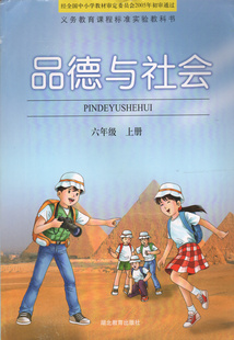 人民教育出版社一年级上册学期道德与法治 a新课标品德与生活1上 ￥9