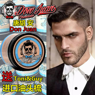 【马先生】don juan hybrido 唐 胡安 水基发油 复古发油油头背头