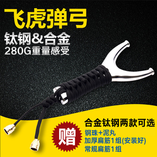 弹弓钛钢,楚楚街精准弹弓钛钢,楚楚街精准弹弓钛钢 ...