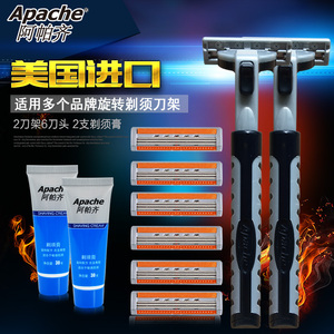 阿帕齐手动剃须刀3层刀片 刮胡刀头 2刀架6刀头三层 阿帕奇剃须刀剃须刀片