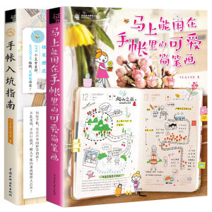 高清包邮马上用在手账里的可爱简动态佛教微信正版飞乐笔画表情图片