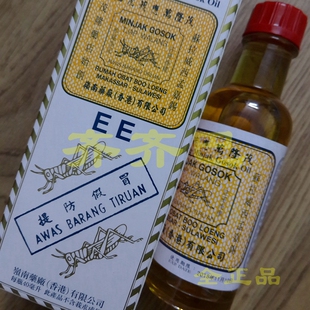 岭南制药蚱蜢为记 香港茂隆万应莪术油 40ml 正品特价