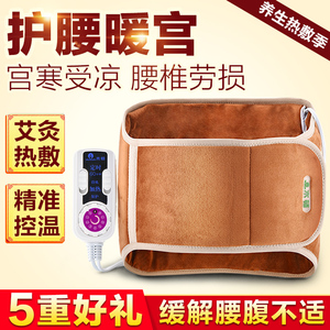 木顿电热腰部加热护腰腰间盘突出劳损保暖暖宫女士艾灸暖胃腰带宝艾灸宝护腰
