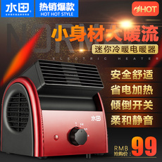 HPI06-M水田电暖器家用节能暖风机迷你办公室电暖风冷暖取暖器