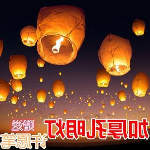 孔明灯大号许愿灯天灯5个装阻燃纸创意空明灯祈福爱情包邮