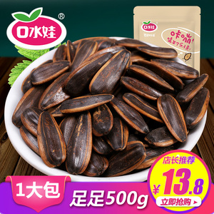 口水娃五香焦糖山核桃味香瓜子500g 坚果炒货葵花籽休闲零食葵花籽瓜子