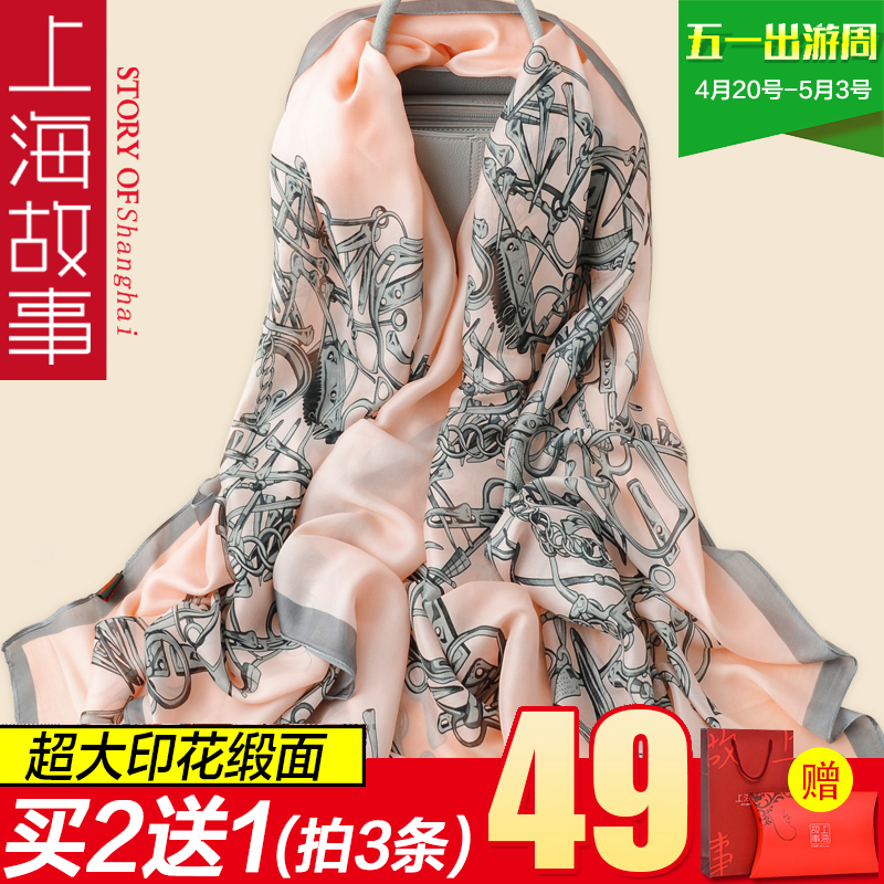 上海故事丝巾女士春秋长款百搭雪纺披肩防晒旅游纱巾夏季春季围巾丝巾