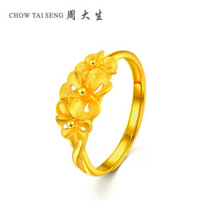 周大生黄金戒指女款 足金简约指环金戒指 结婚珠宝首饰正品花朵Q黄金戒指