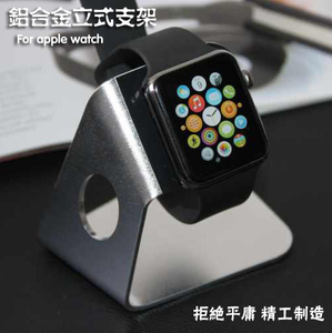 苹果手表apple watch支架底座铝合金全金属座充iwatch充电手表座$