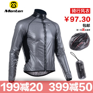Monton骑行雨衣山地车骑行雨披骑行服男女自行车户外骑行风衣骑行服