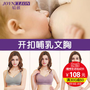婧麒孕妇内衣胸罩怀孕期哺乳聚拢喂奶防下垂哺乳文胸无钢圈全罩杯孕妇内衣