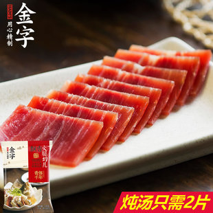 金字金华火腿肉100g*3包分割火腿切片 煲汤炖品汤料好食材