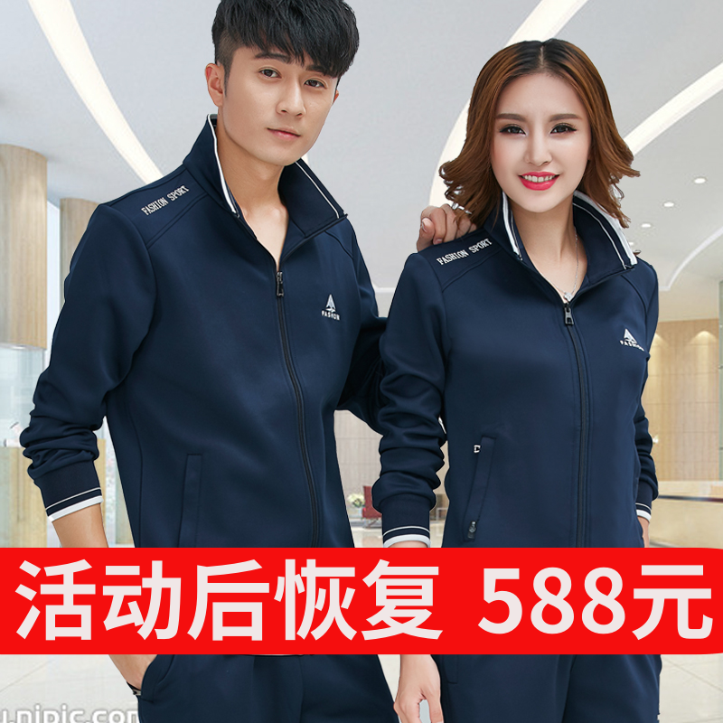 男士运动套装春秋季2017青年大码休闲卫衣外套情侣跑步运动服女薄男大码运动装