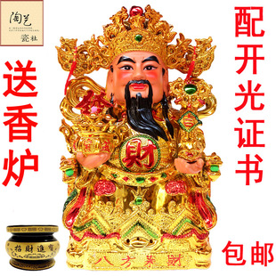财神