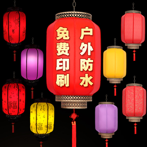 新款防水户外仿古羊皮灯笼结婚中式装饰室外大红冬瓜广告吊灯定制广告灯笼