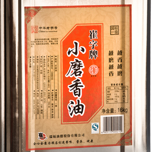 小磨香油