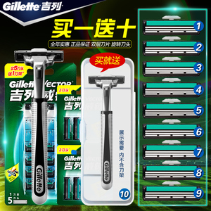 吉列威锋剃须刀1刀架9刀头吉利男士手动刮胡刀头刀架锋速双层刀片剃须刀片
