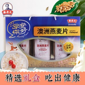 【秦老太冲饮麦片】秦老太品牌冲饮麦片特卖_秦老太店