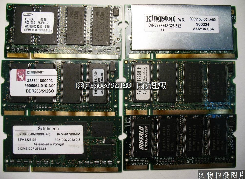 原装拆机品牌512M DDR266（PC2100) 笔记本内存