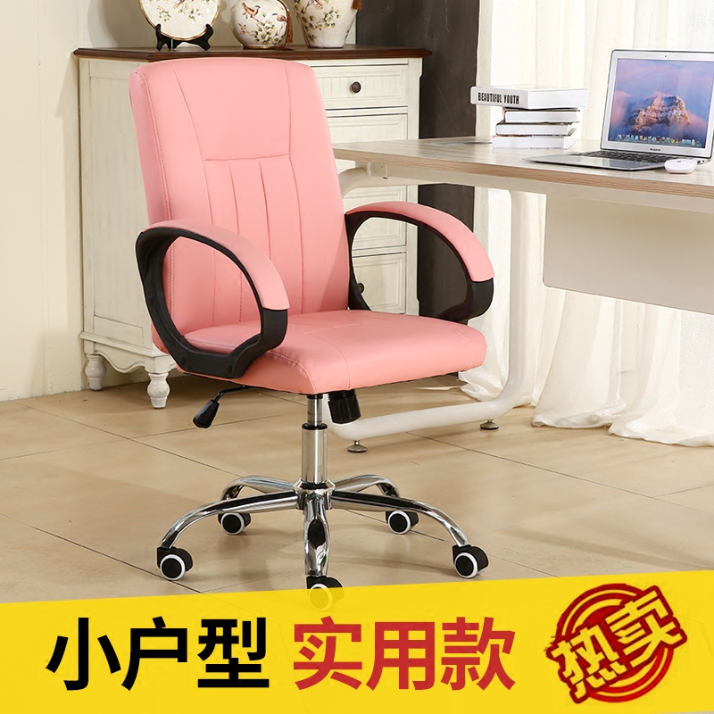 电脑椅家用简约学生椅子职员办公椅升降主播皮椅弓形会议椅转椅电脑椅