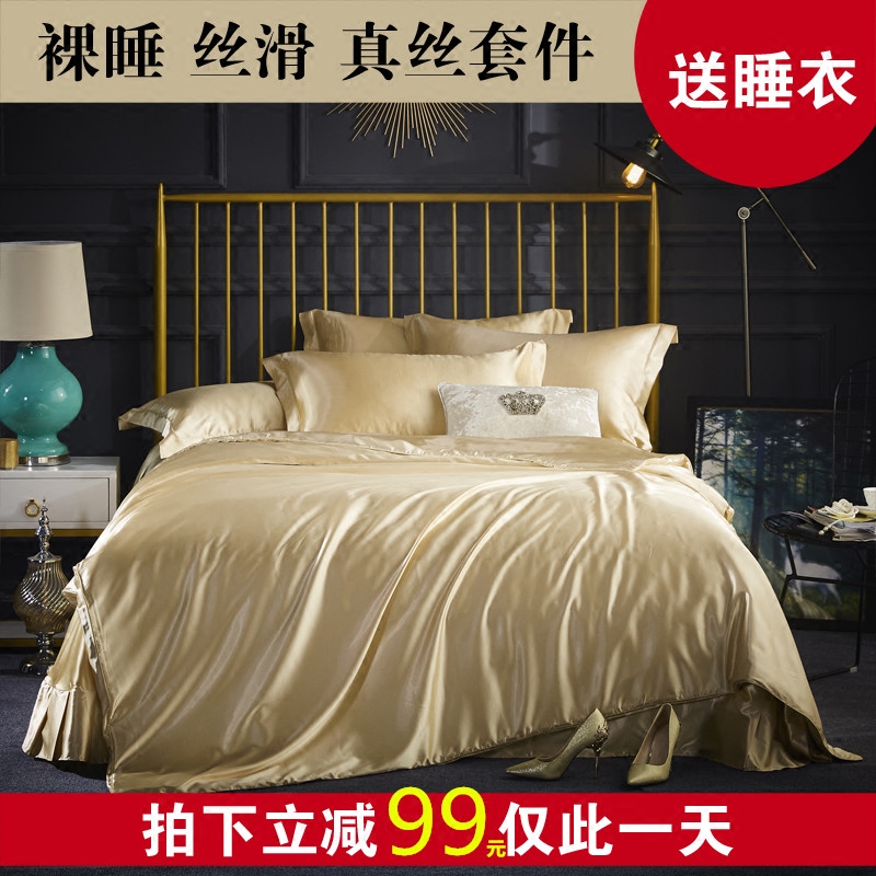 夏季加厚宽幅真丝四件套100%桑蚕丝被套床单笠丝绸缎套件床上用品四件套
