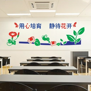 学校墙面装饰教室布置小学图片