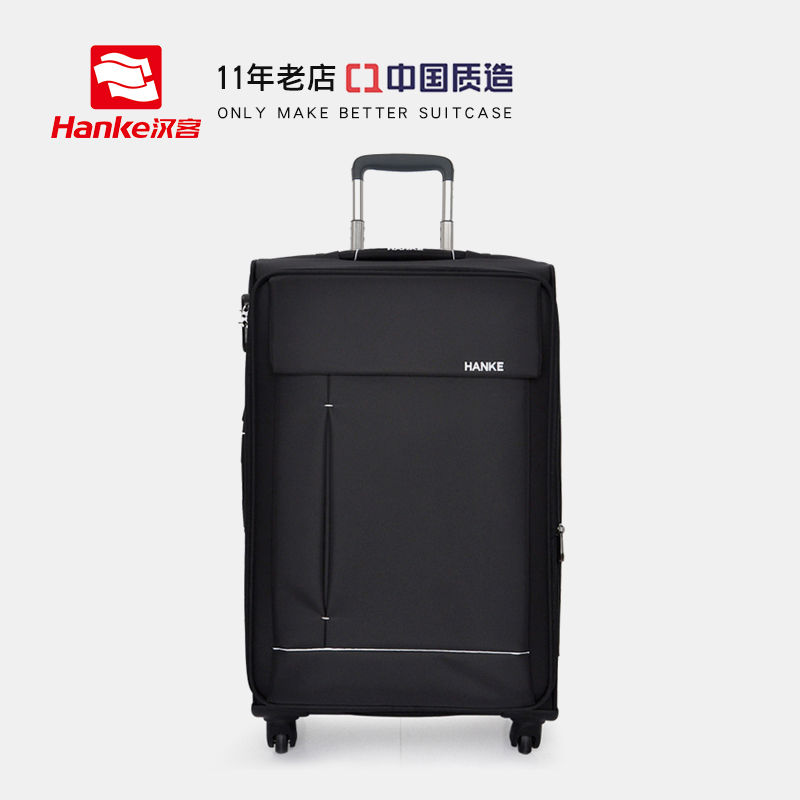 HanKe汉客20寸万向轮拉杆箱男行李箱登机箱软箱24寸密码箱旅行箱