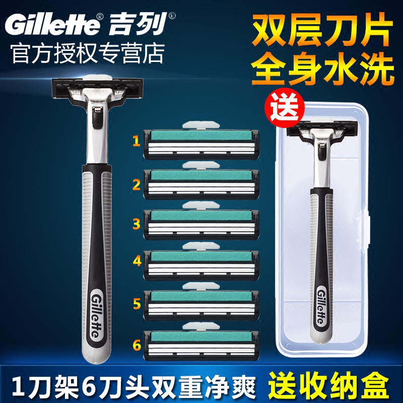 吉列威锋剃须刀手动刮胡刀刀片吉利剃须刀1刀架6刀头威锋双层刀片剃须刀片