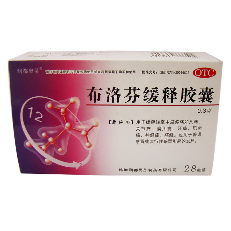 民彤 布洛芬缓释胶囊 0.3g*28粒/盒