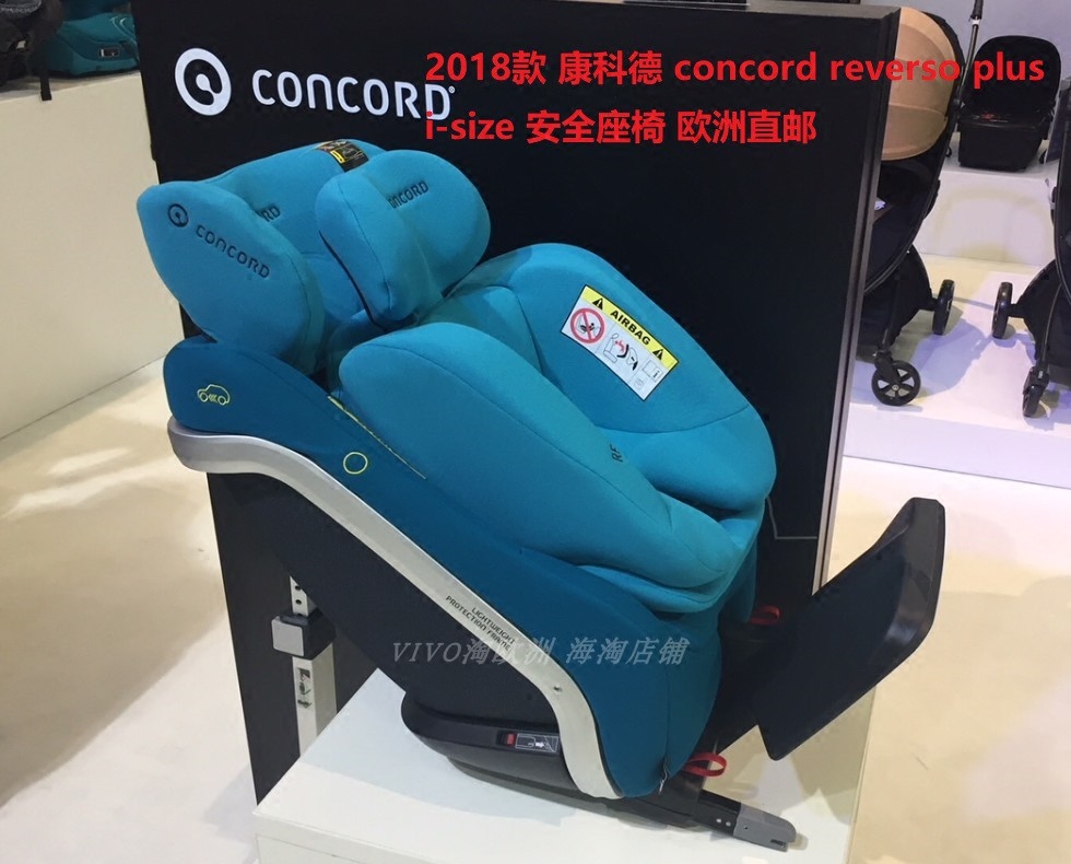 欧洲直邮2018康科德Concord Reverso Plus i-size 安全座椅0-23kg