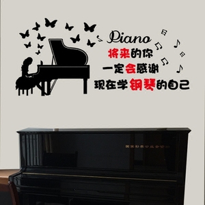 音乐弹钢琴的女孩励志 span class=h>墙贴 /span> 学校音乐教室钢琴班