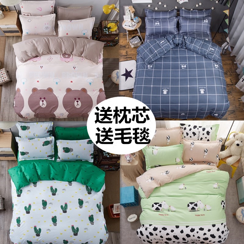 大学生宿舍寝室单人床单三件套1.2m床上用品卡通四件套1.8米被套2三件套床单