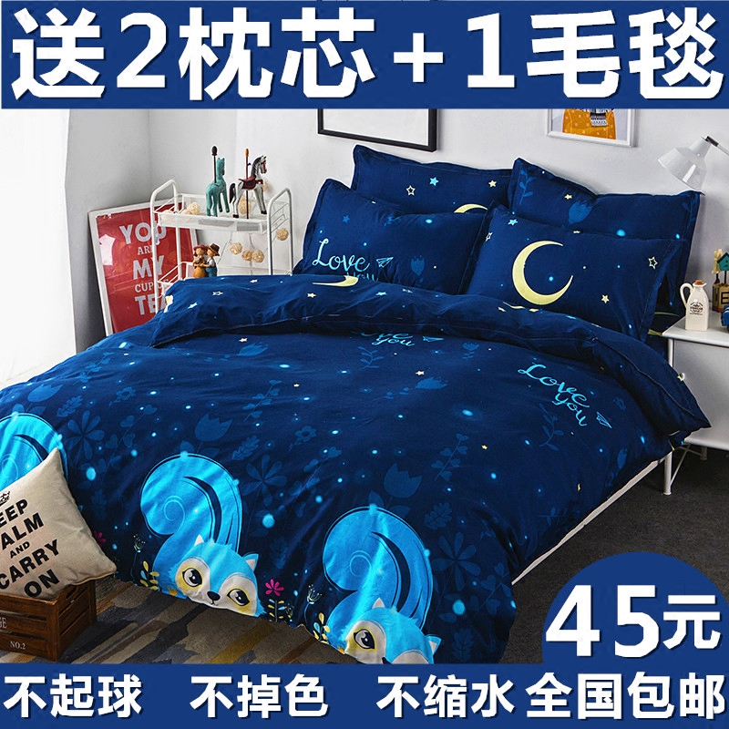 简约床上用品四件套纯棉1.8/2.0m双人被套全棉1.5米床单人三件套4三件套床单