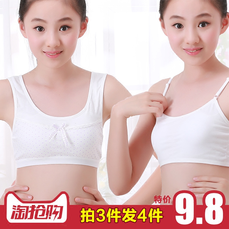 少女光面文胸发育期小学生小背心薄款初中生女孩纯棉运动吊带内衣运动背心女