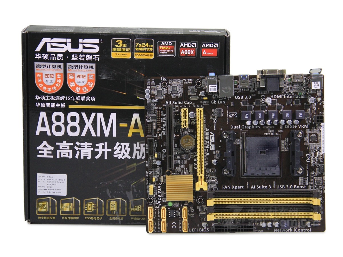 華碩asus a88x-plus主板